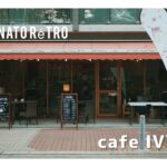 【基本情報】Cafe Ivy